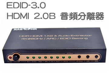 HDMI 2.1 分離器
