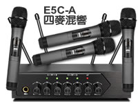 E5C-A四麥KTV