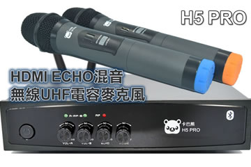 2021年式-H5 Pro HDMI電視K歌